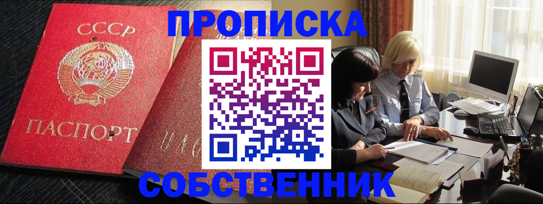 прописка иностранных граждан в Альметьевске