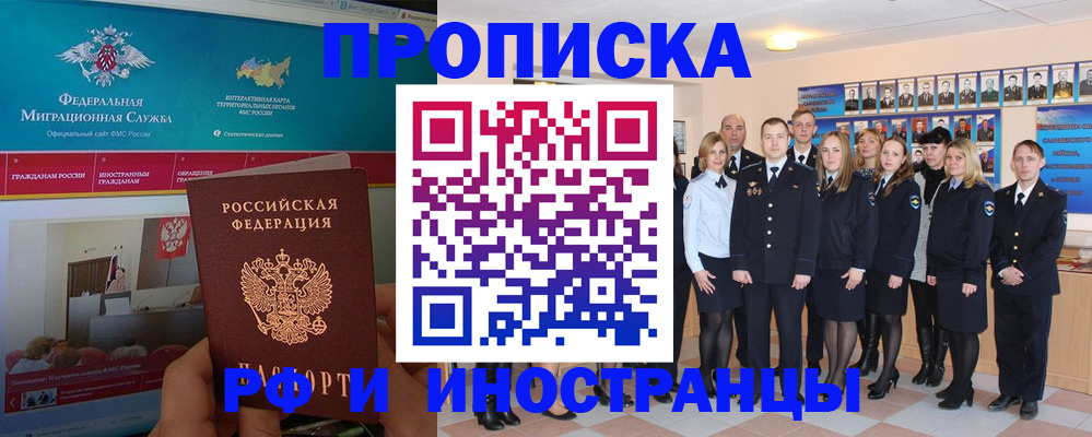 временная регистрация адрес в Альметьевске